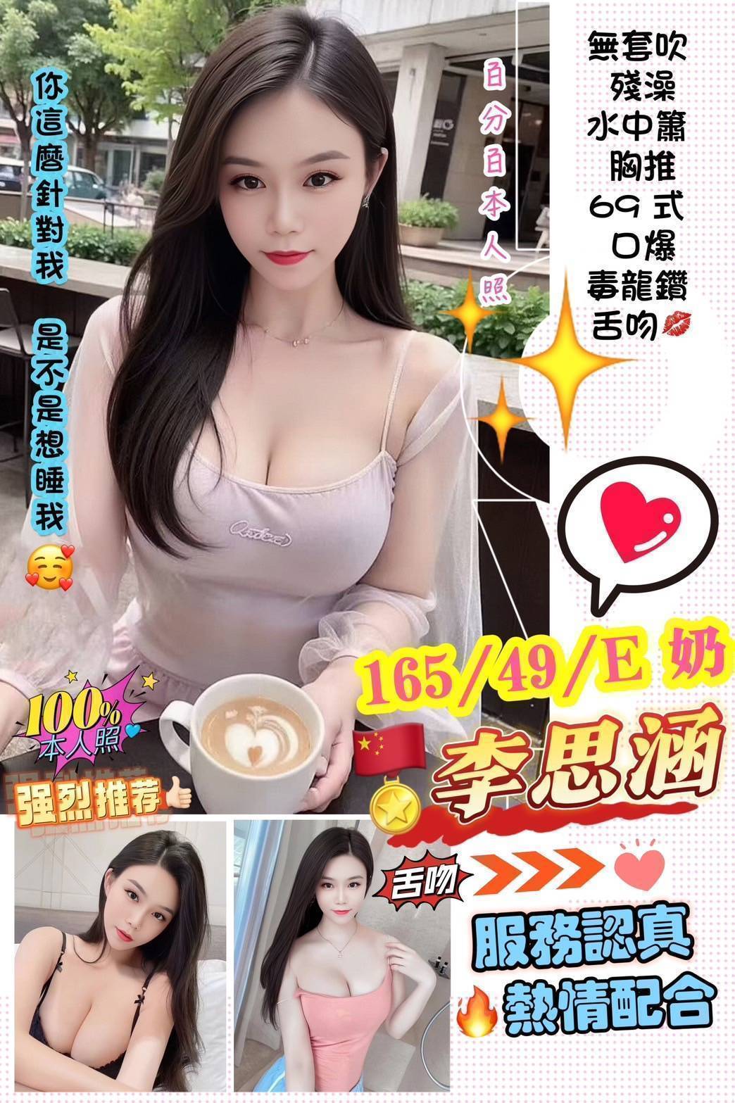 花蓮 兼職 如蕾 36D|22